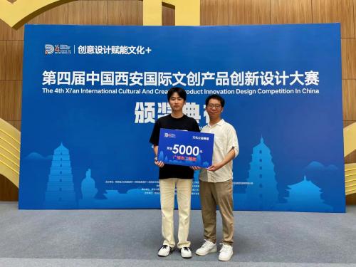 我校学子在第四届中国西安国际文创产品创新设计大赛中喜获佳绩